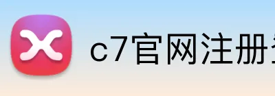 c7官网注册登录 Logo